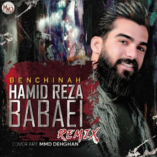 حمیدرضا بابایی بنچینه (همه کس)